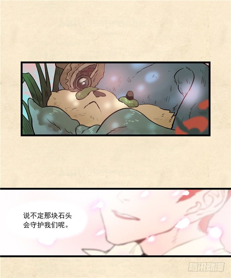 大师阿拉米 36-第72话