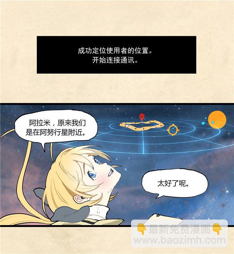大师阿拉米 38-第74话