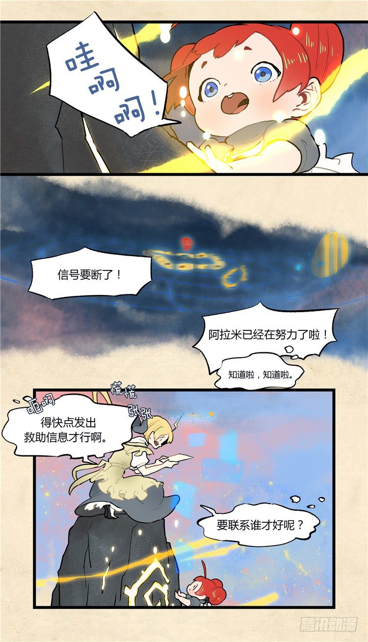 大师阿拉米 38-第74话