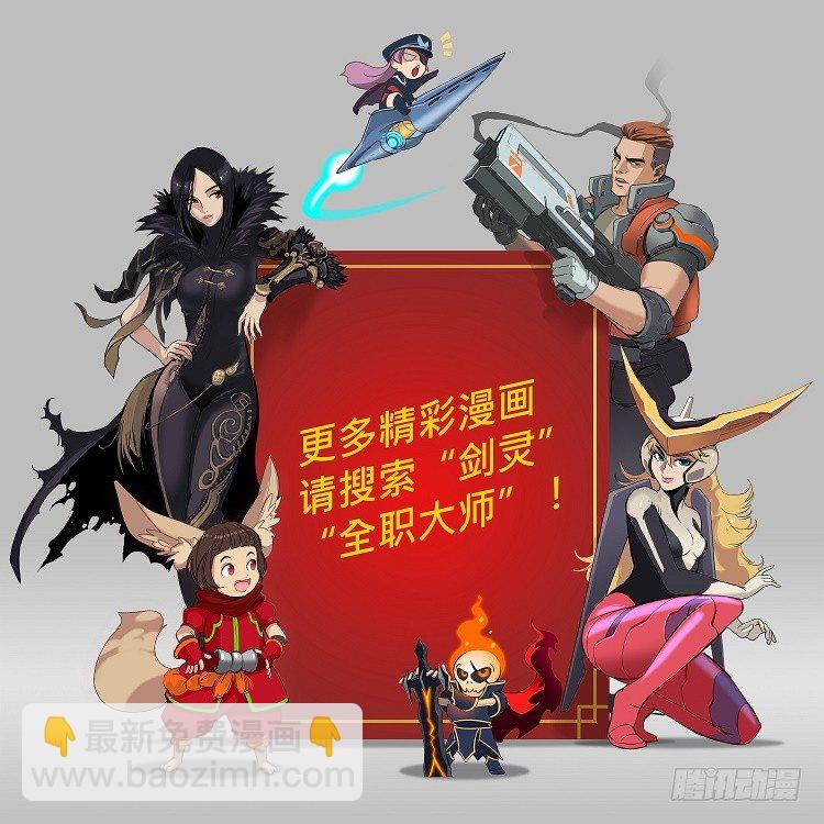 大师阿拉米 38-第74话