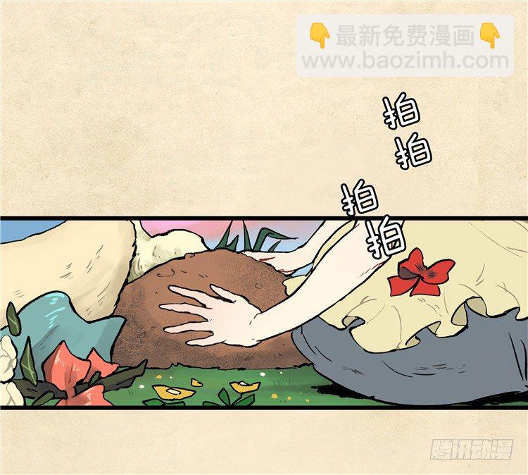 大师阿拉米 38-第74话