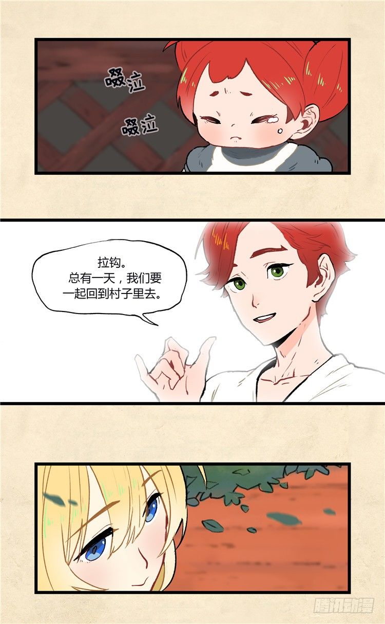 大师阿拉米 38-第74话