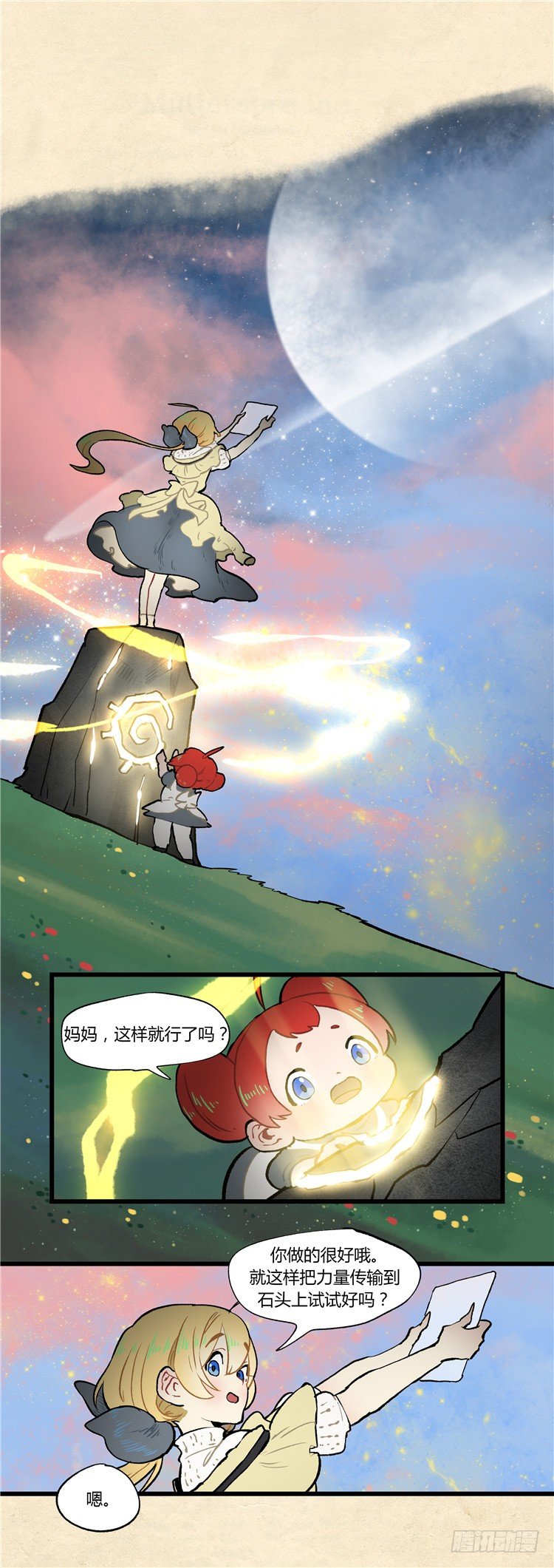 大师阿拉米 38-第74话
