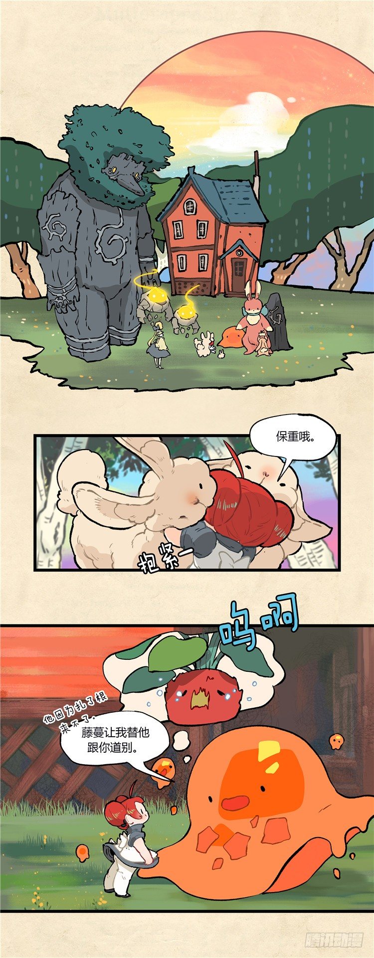 大师阿拉米 40-第76话