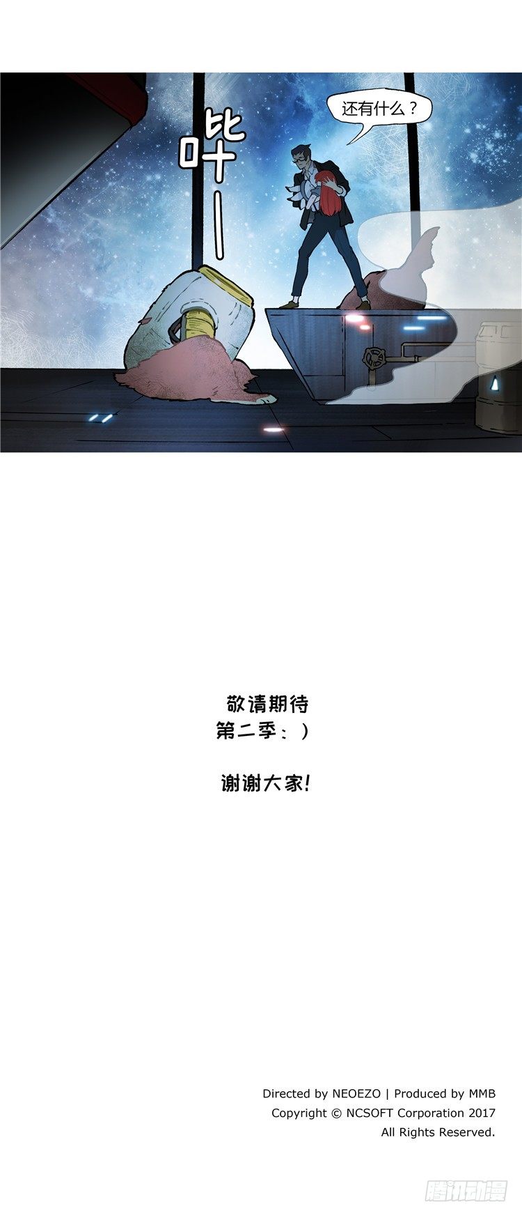 大师阿拉米 40-第76话