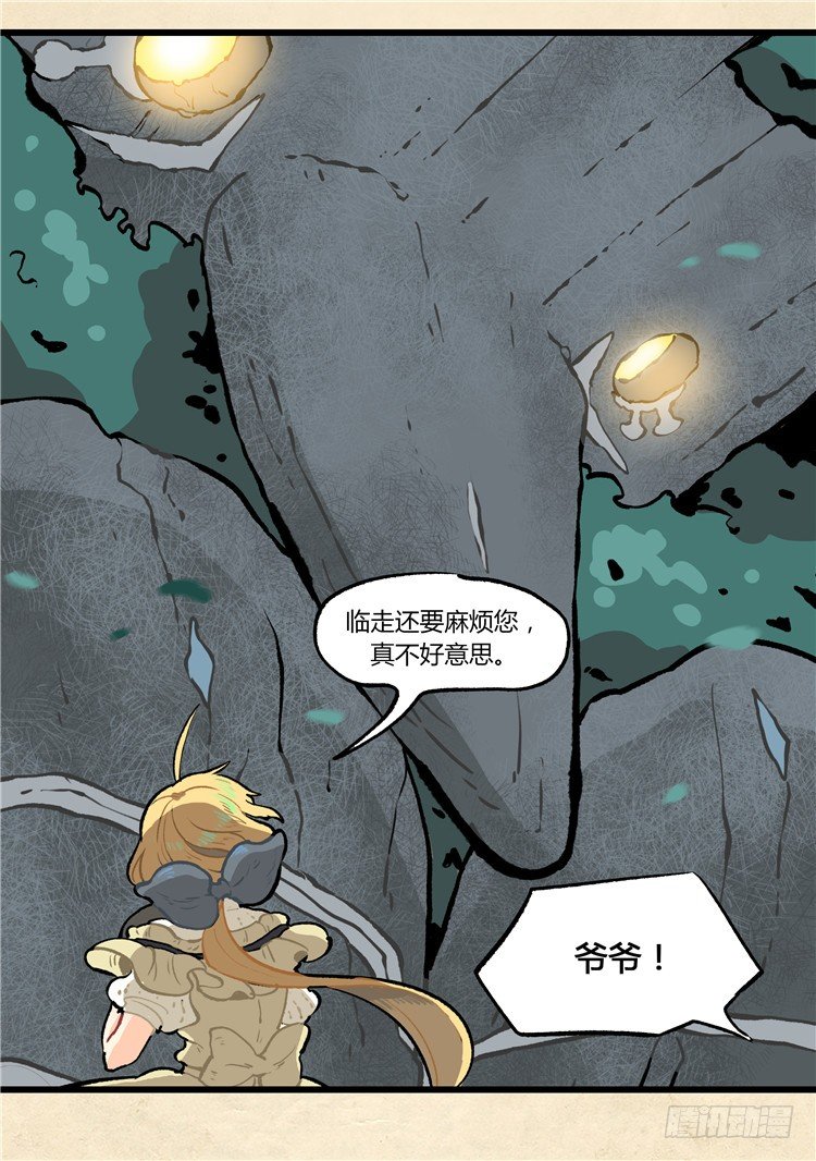 大师阿拉米 40-第76话