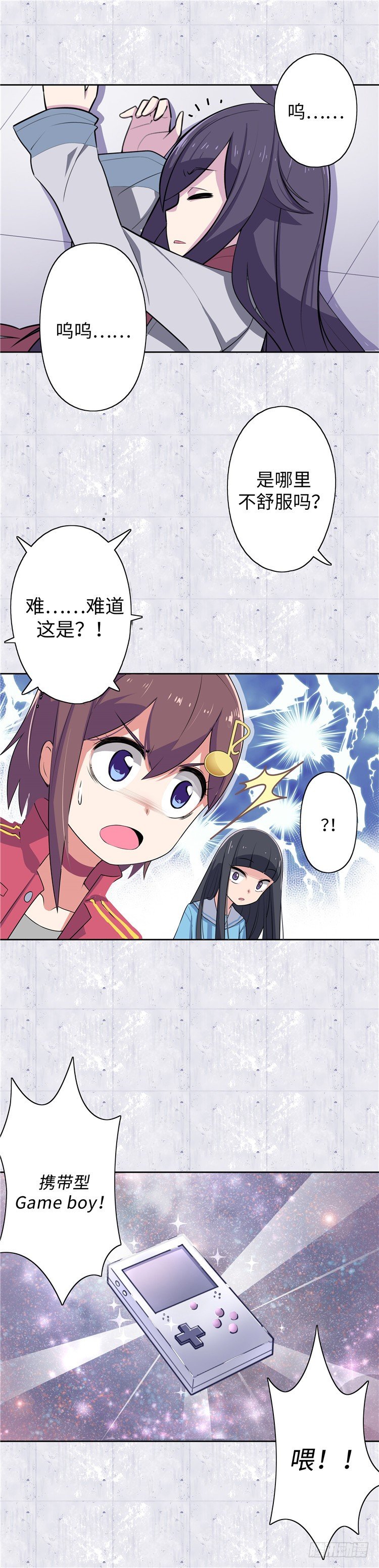 大师D 2-第78话