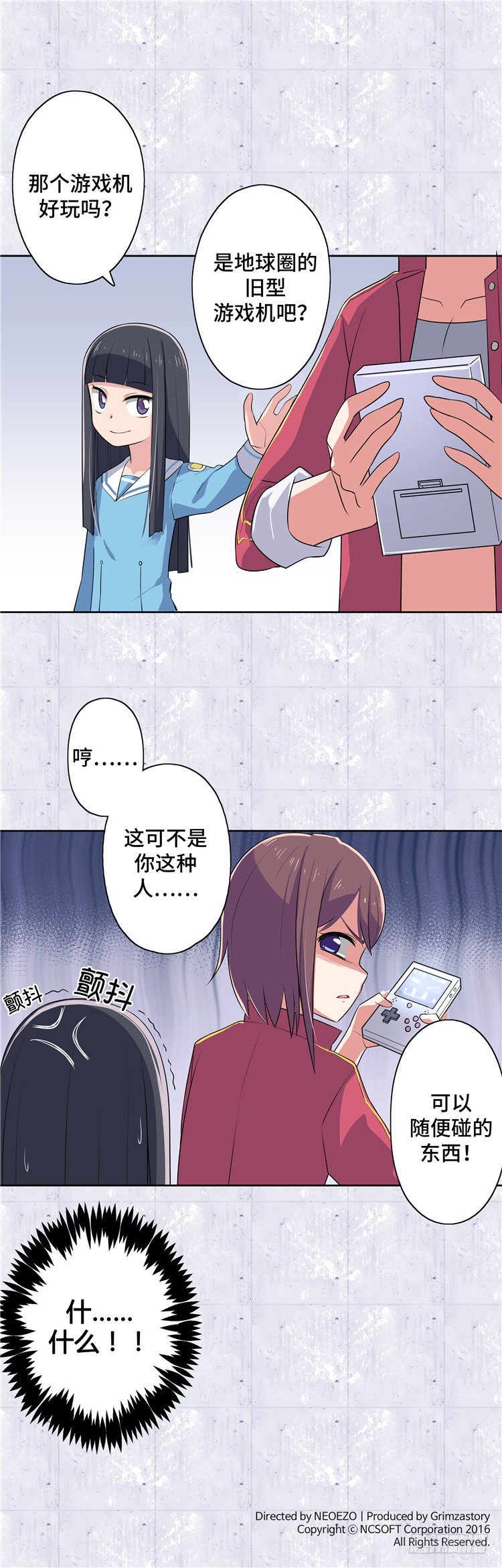 大师D 2-第78话