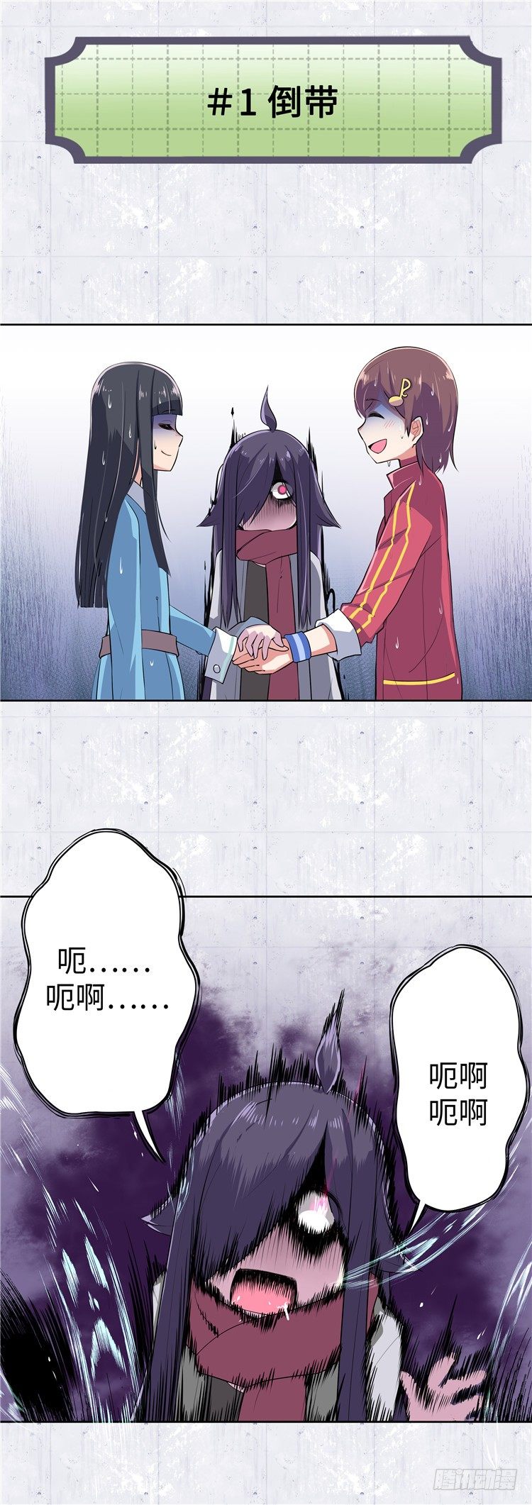 大师D 2-第78话