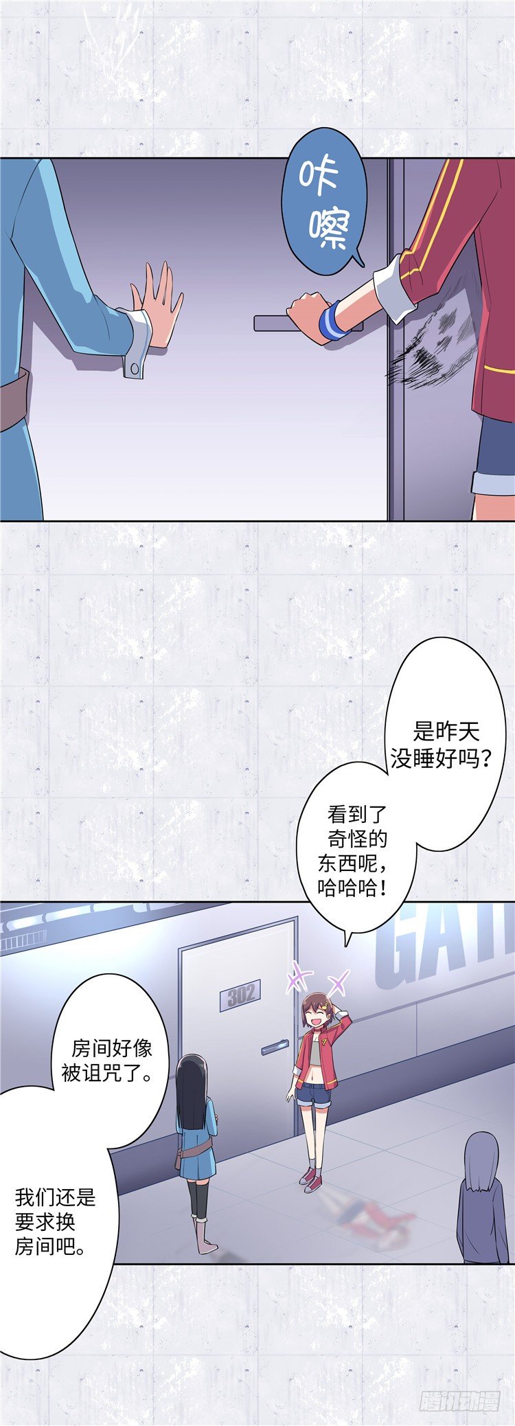 大师D 2-第78话
