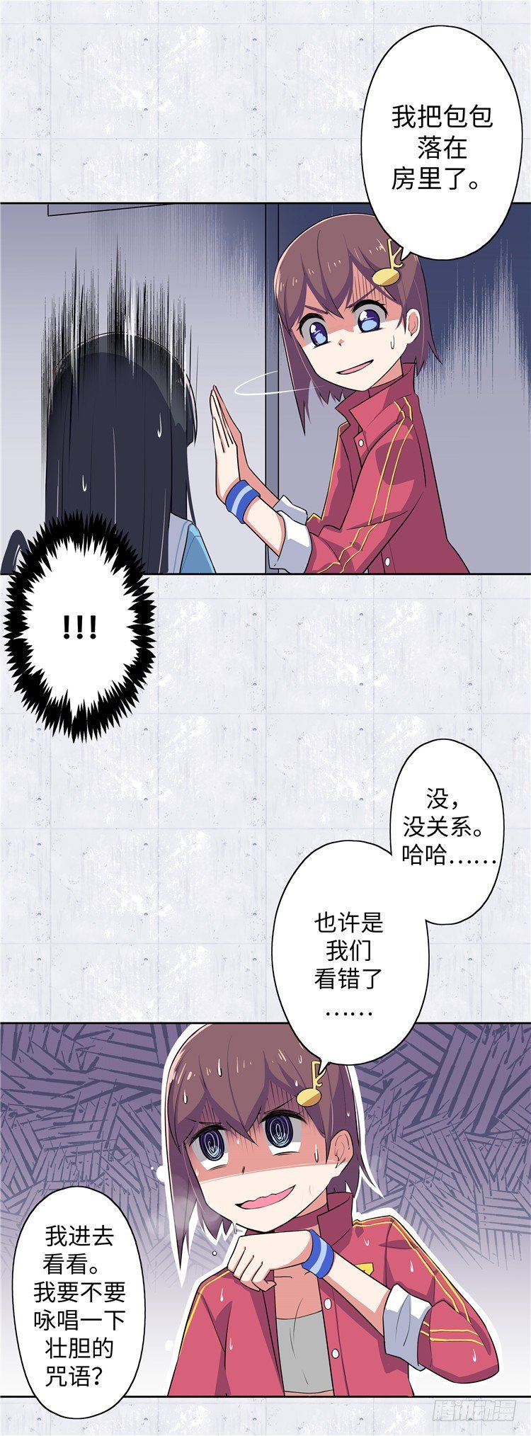 大师D 2-第78话