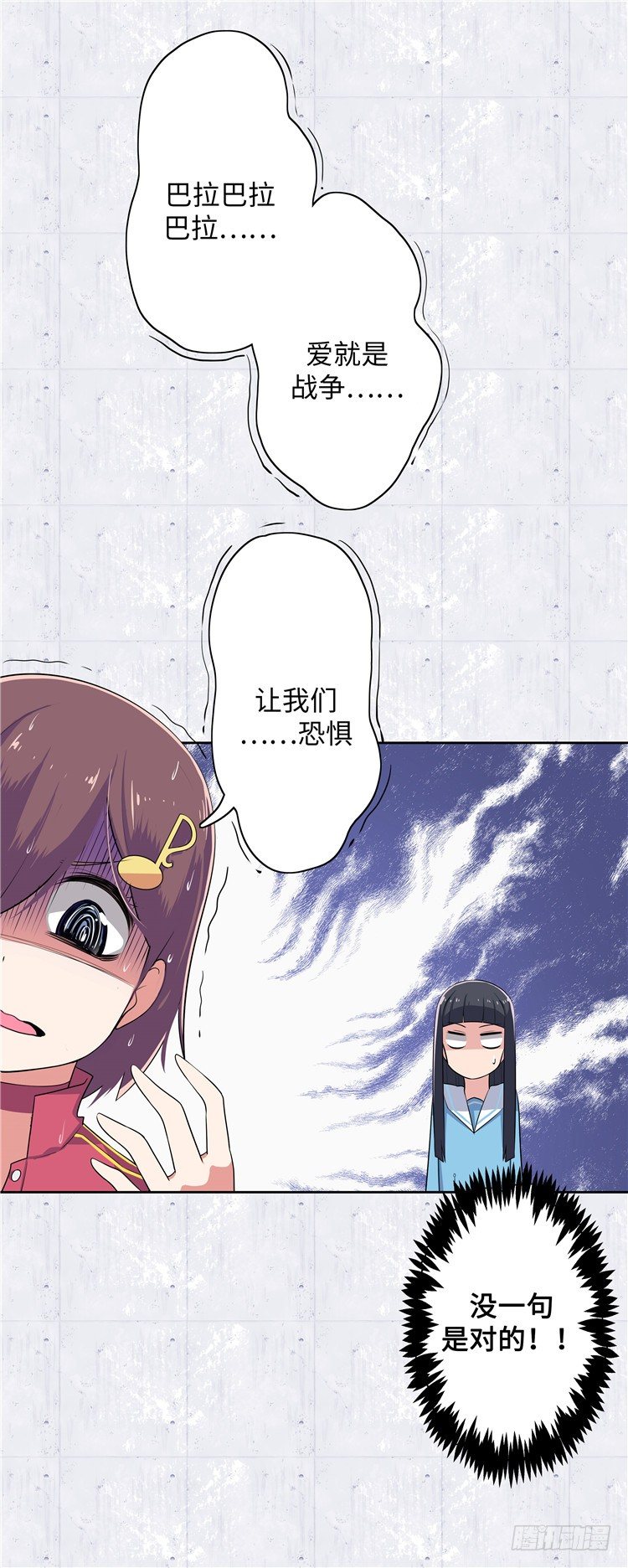 大师D 2-第78话