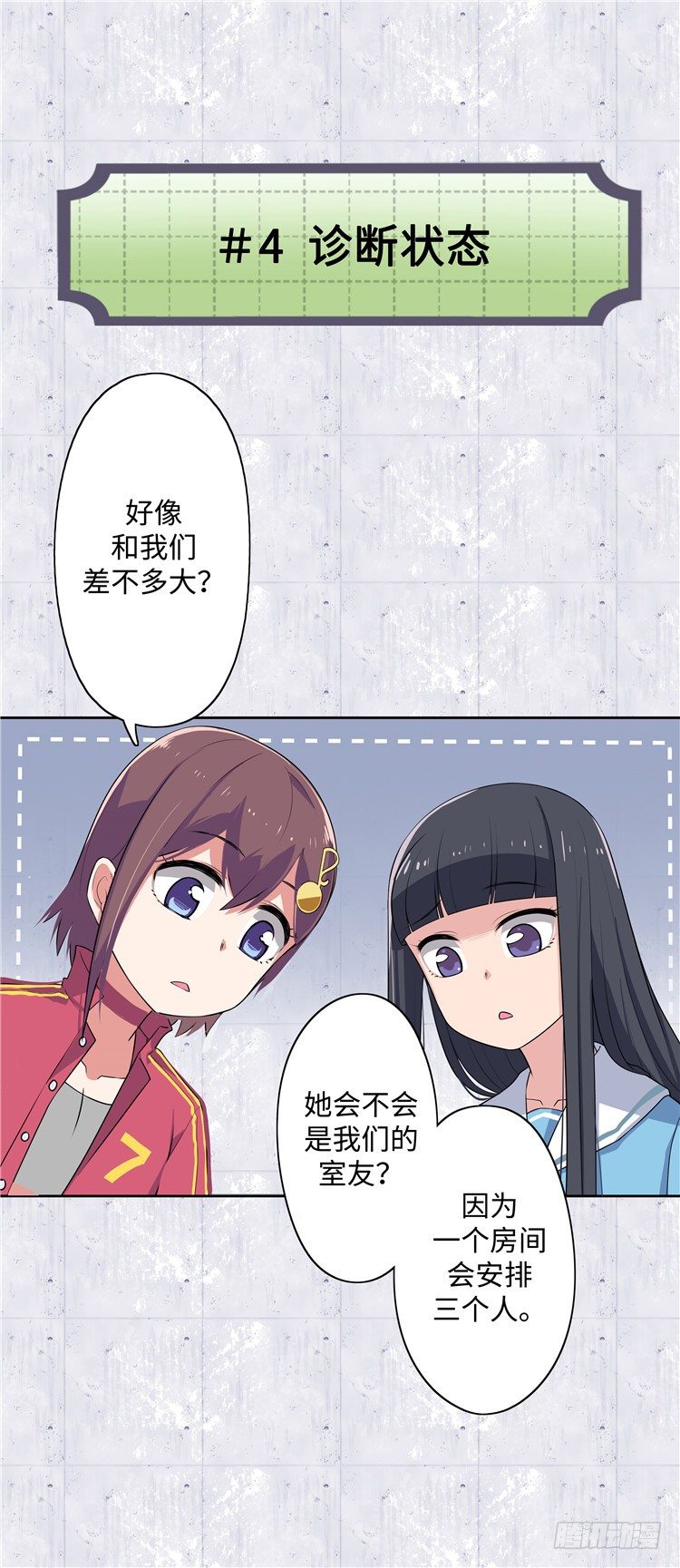 大师D 2-第78话