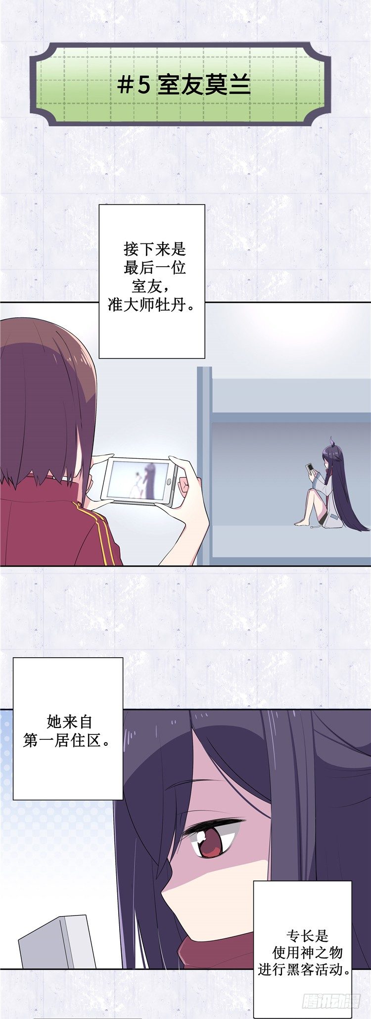大师D 4-第80话