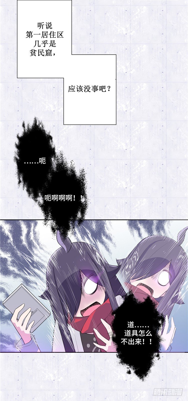大师D 4-第80话