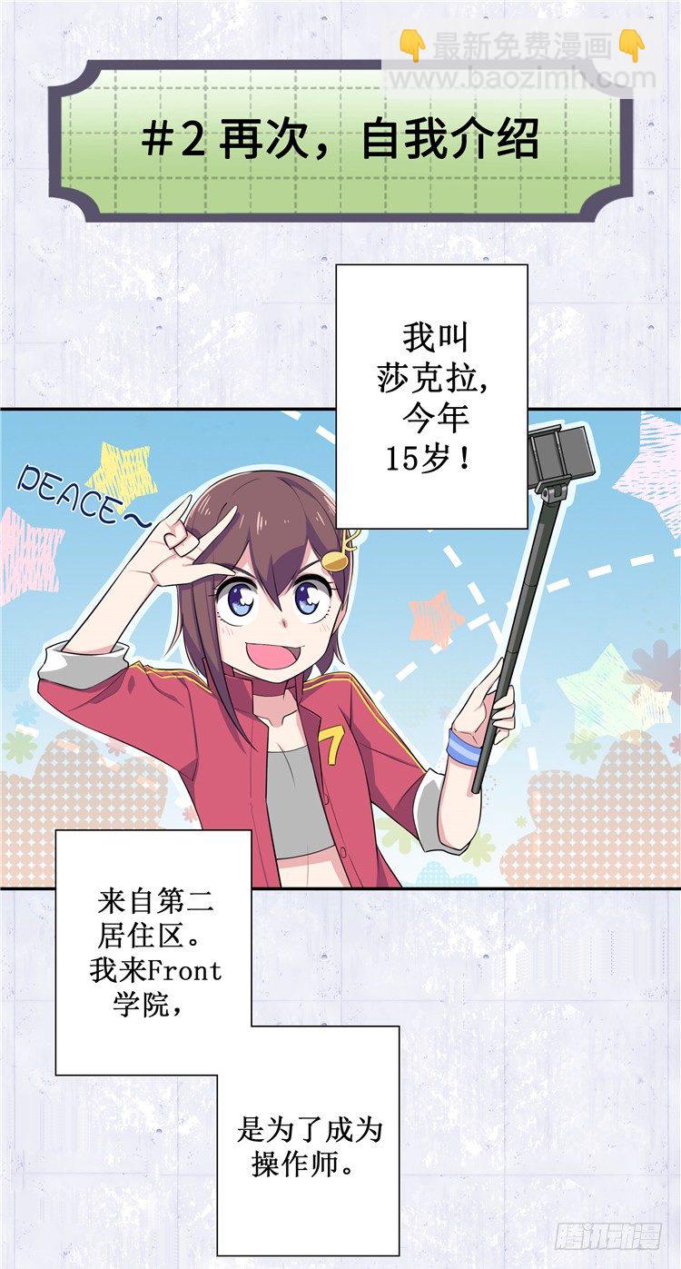 大师D 4-第80话