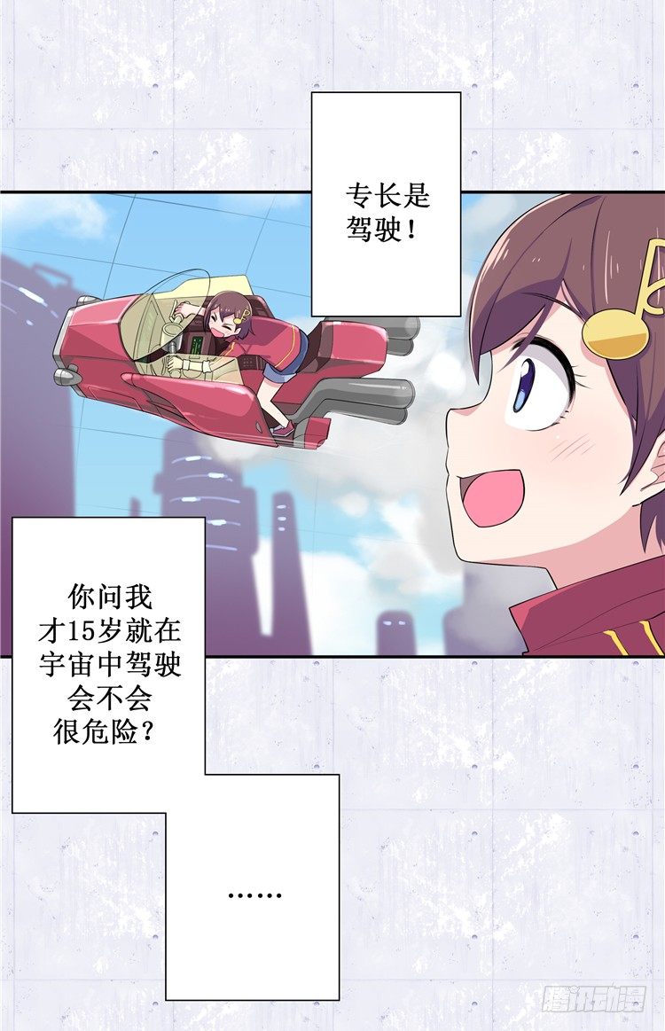 大师D 4-第80话