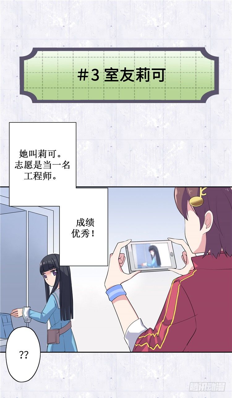 大师D 4-第80话