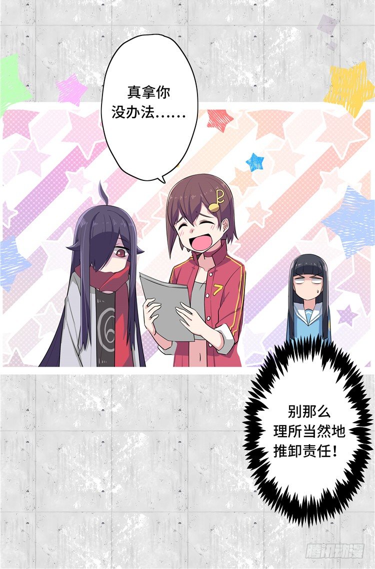大师D 6-第82话