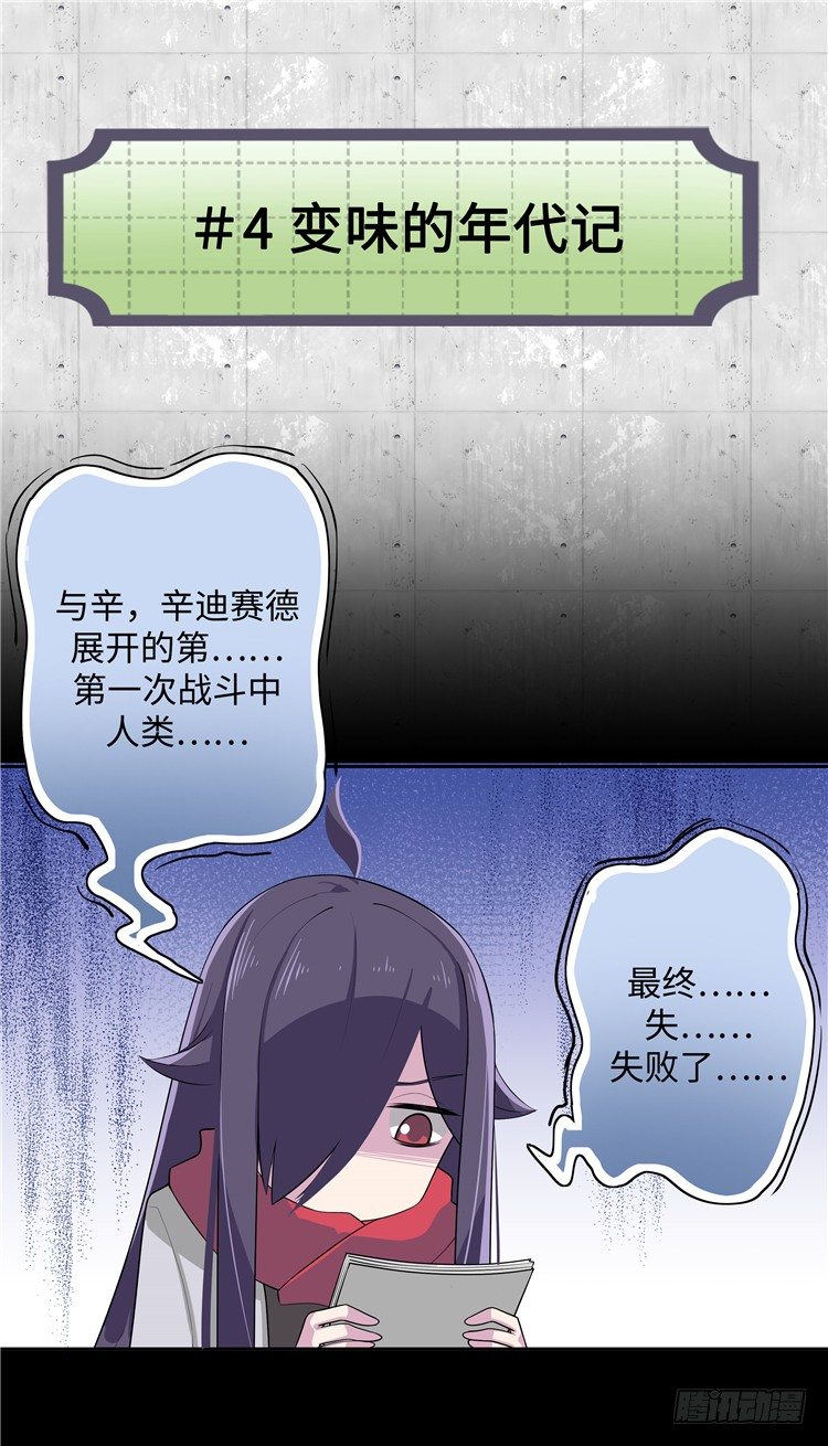 大师D 6-第82话