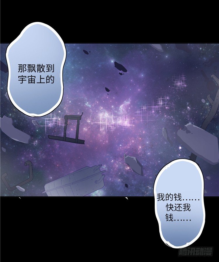 大师D 6-第82话