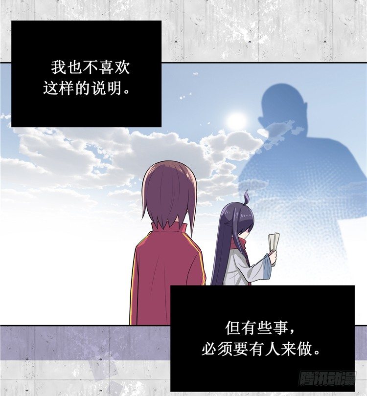 大师D 6-第82话