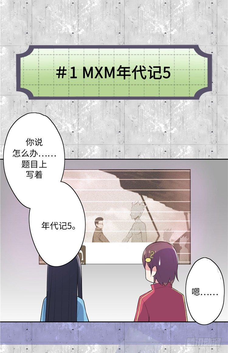 大师D 6-第82话