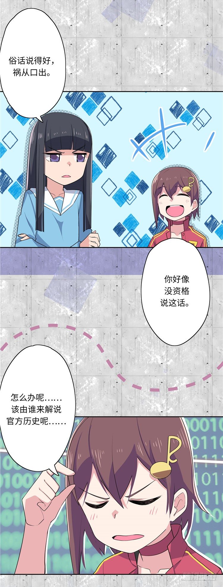大师D 6-第82话