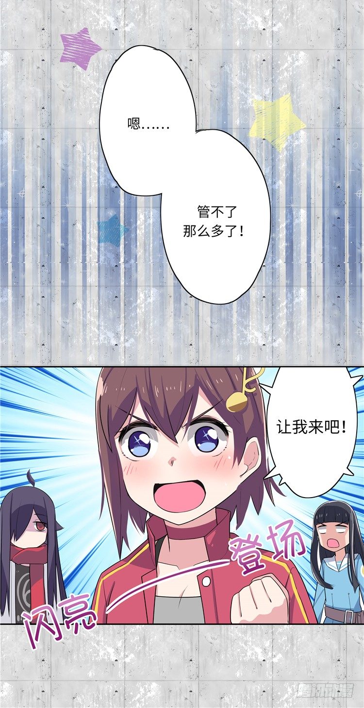 大师D 6-第82话
