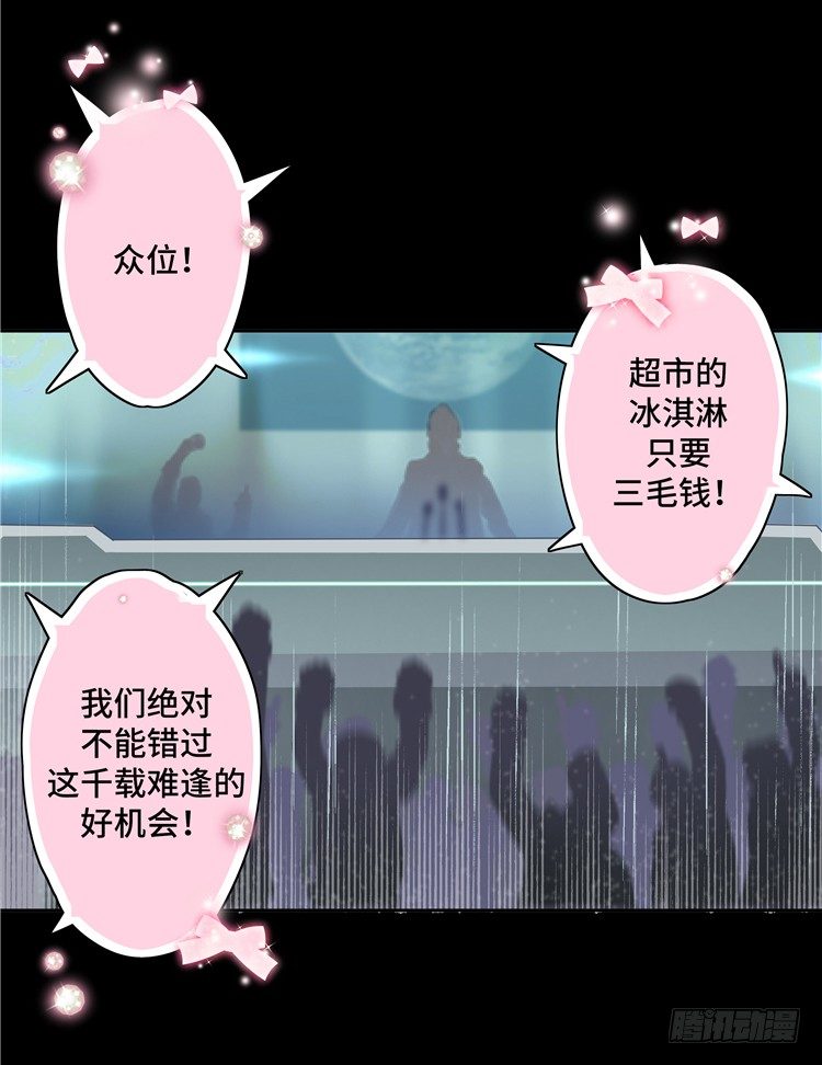 大师D 6-第82话