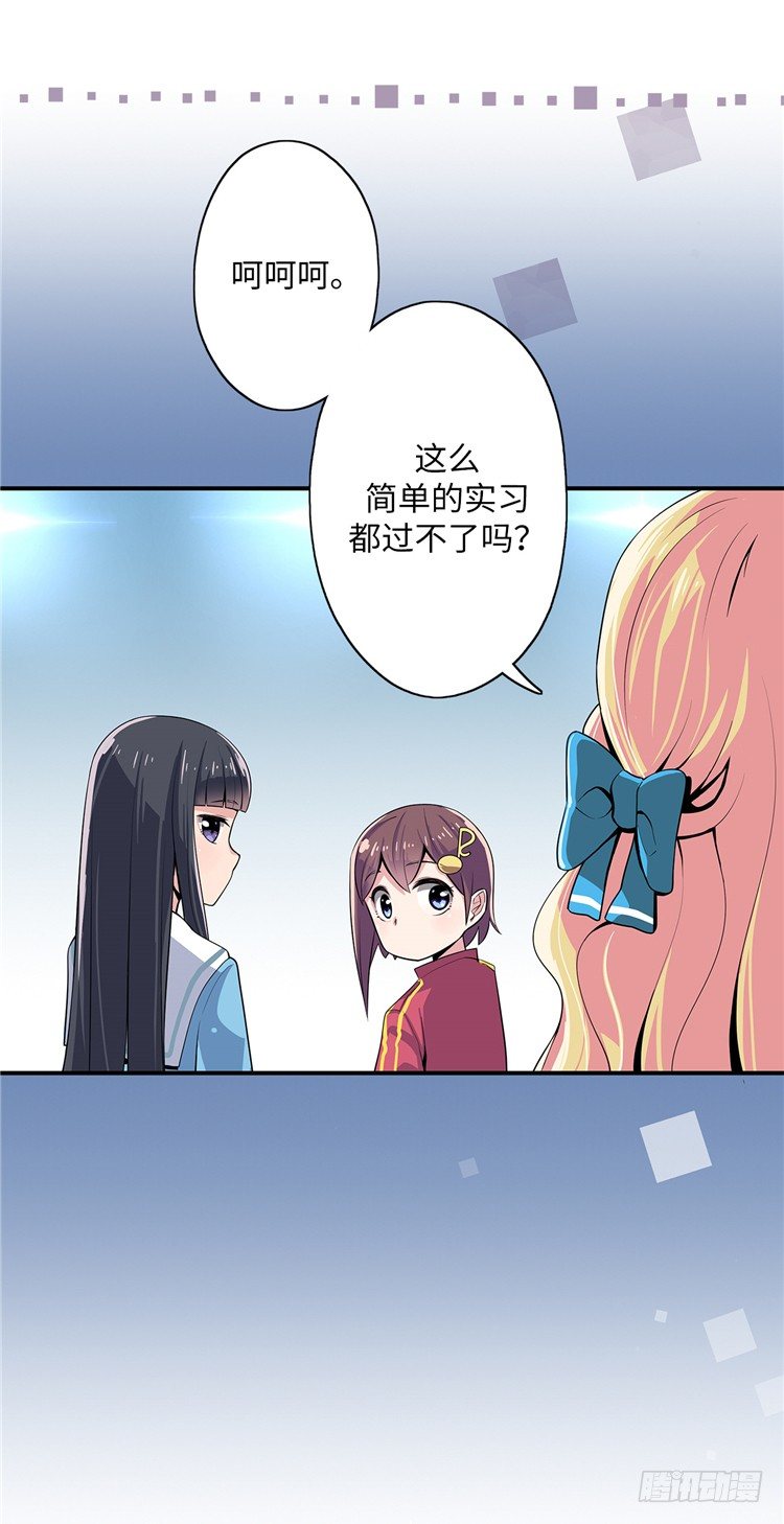 大师D 8-第84话