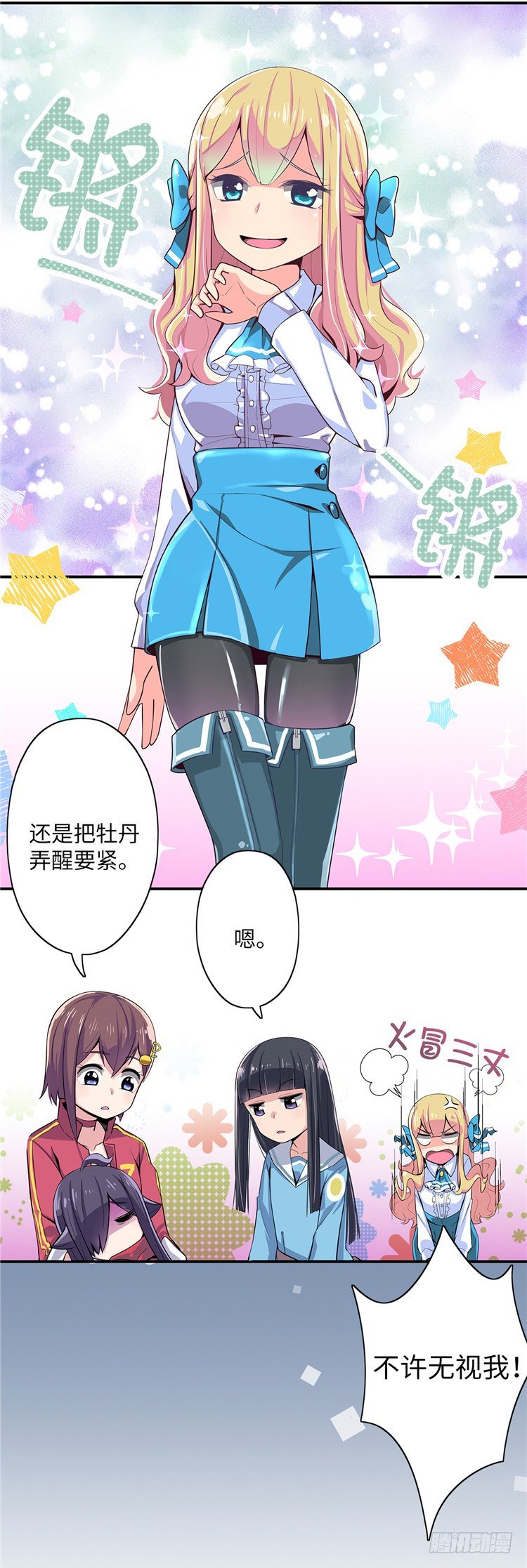 大师D 8-第84话