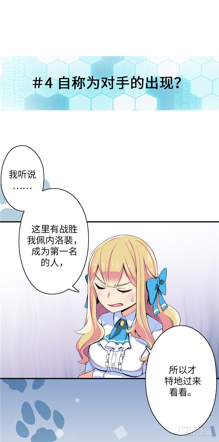 大师D 8-第84话