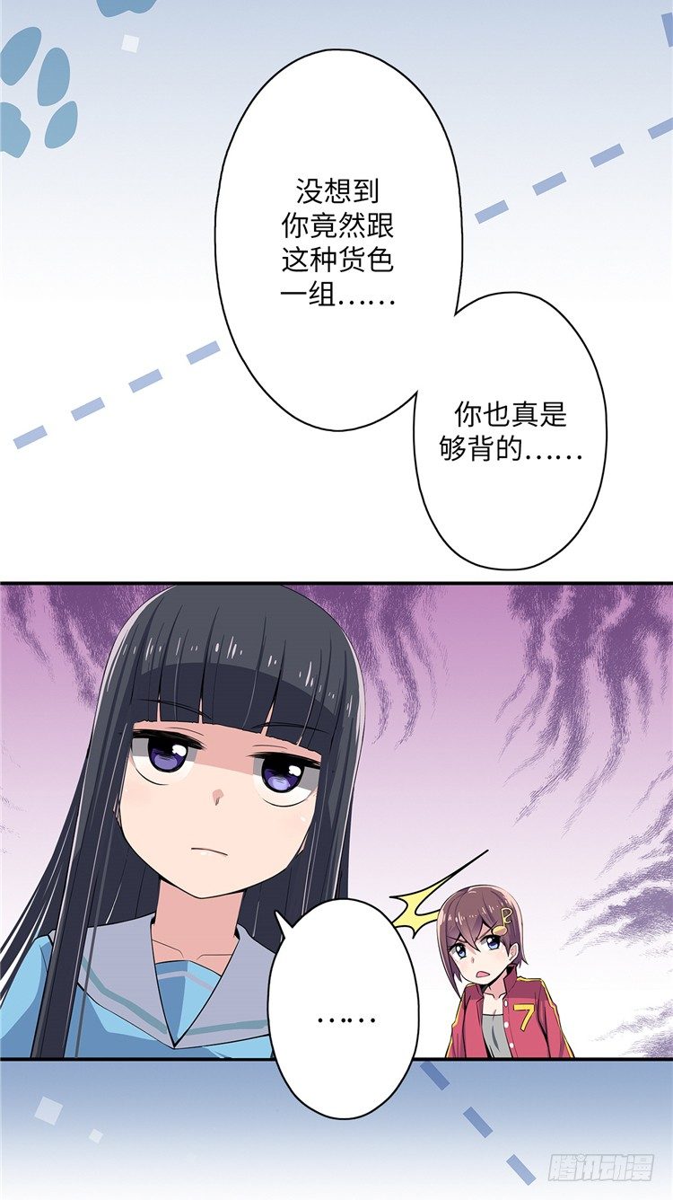 大师D 8-第84话