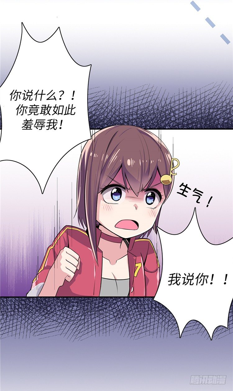 大师D 8-第84话