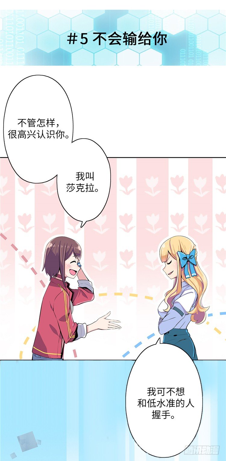 大师D 8-第84话