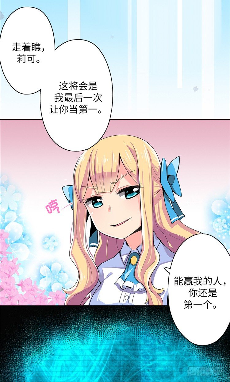 大师D 8-第84话