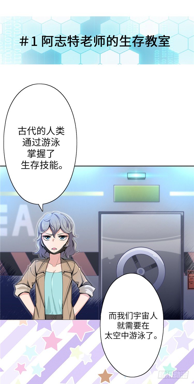 大师D 8-第84话