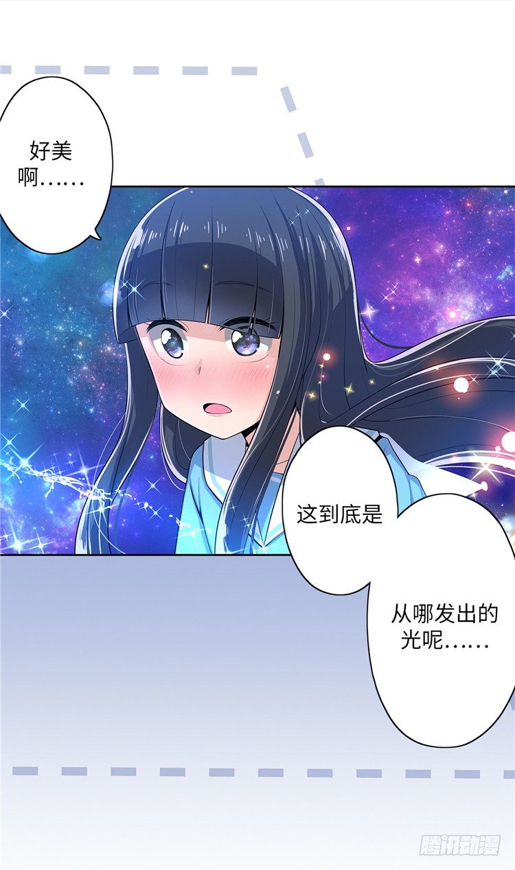 大师D 8-第84话