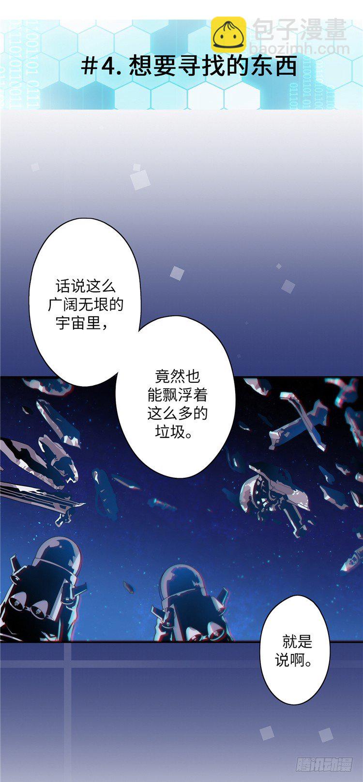 大师D 10-第86话