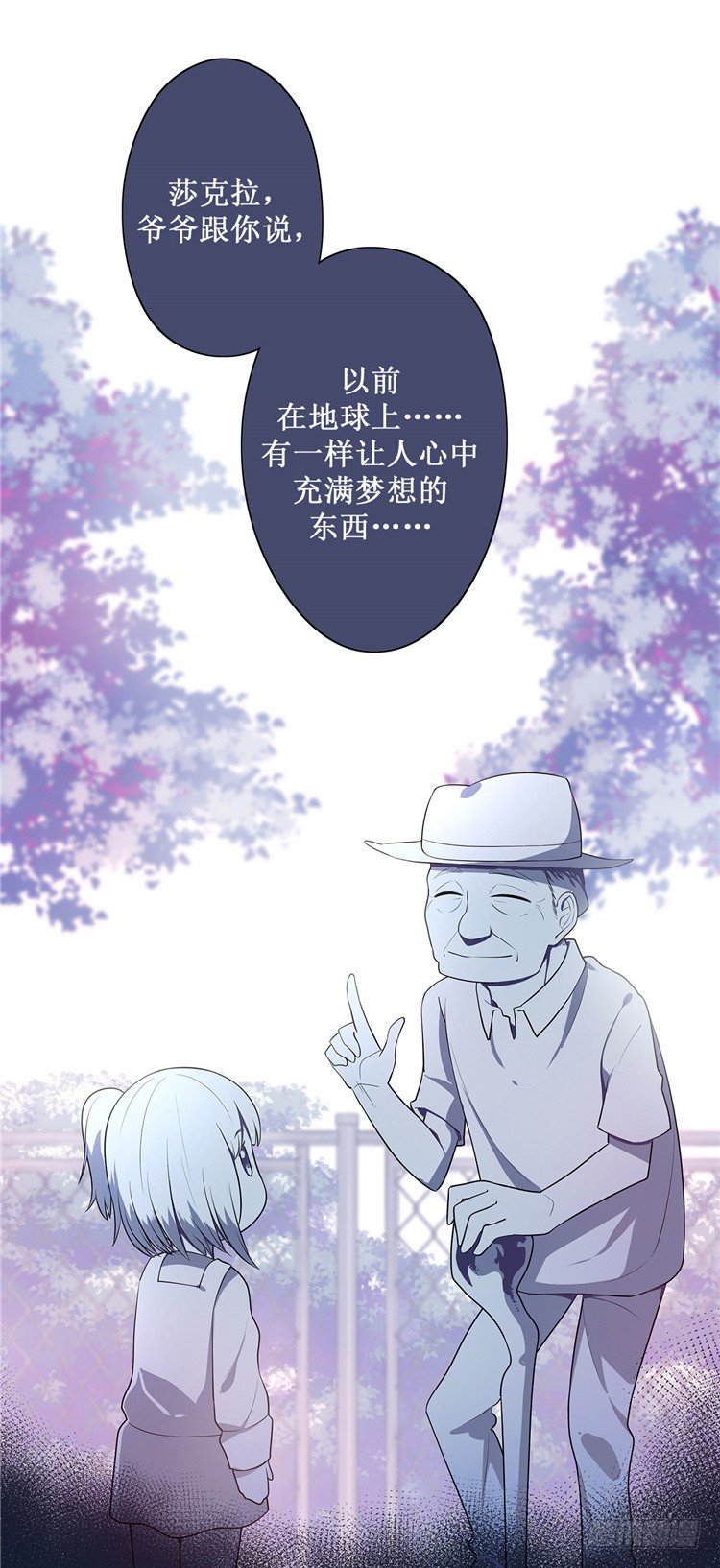 大师D 10-第86话