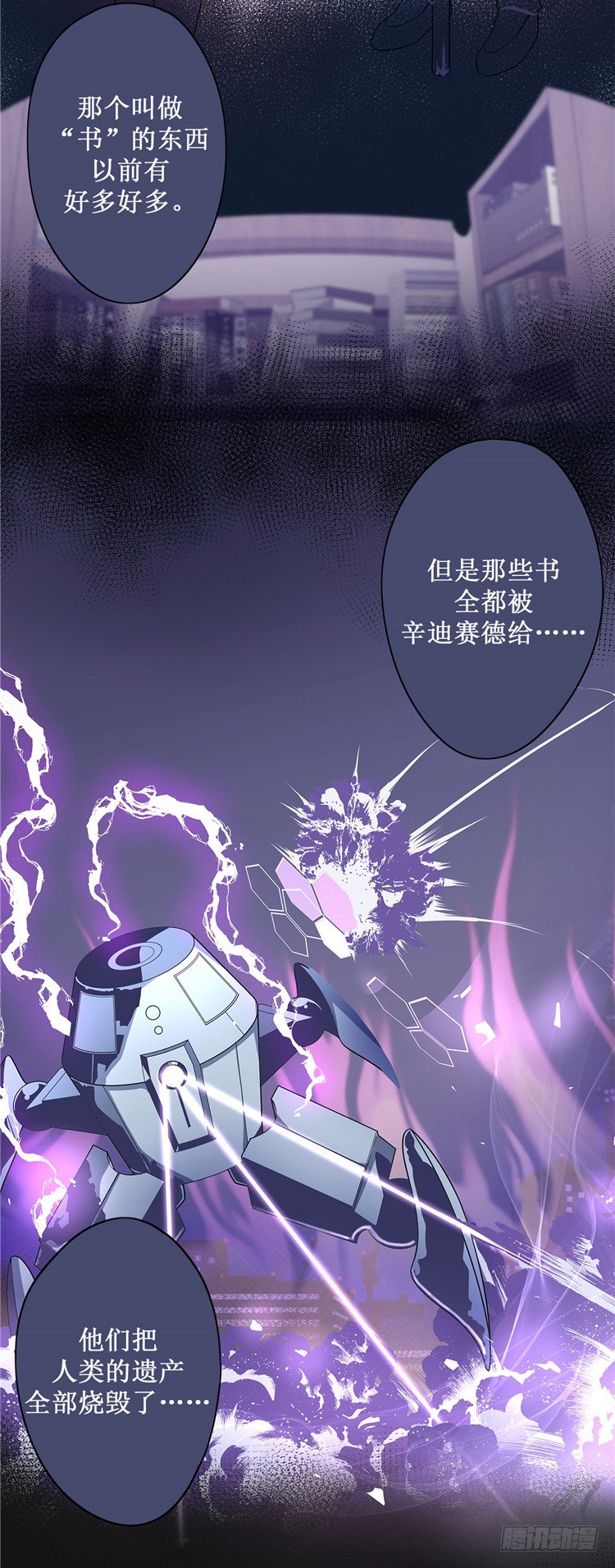大师D 10-第86话