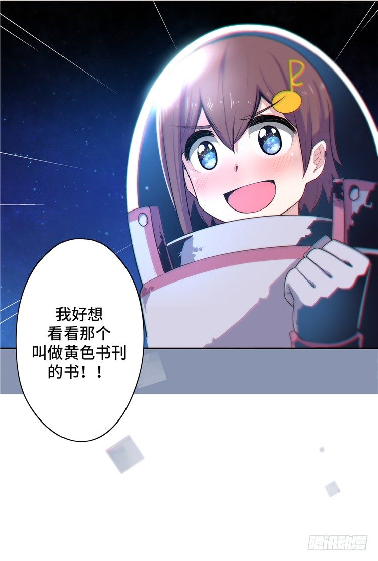 大师D 10-第86话