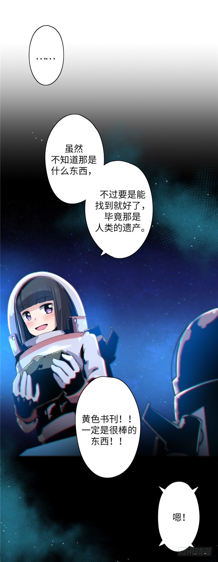 大师D 10-第86话