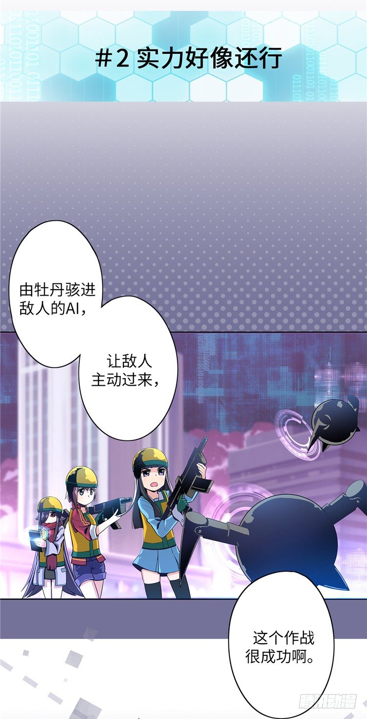 大师D 10-第86话