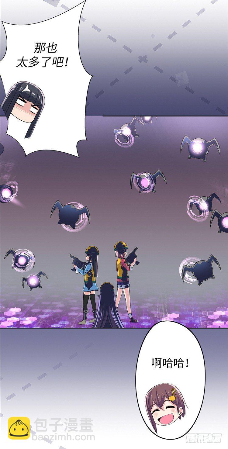 大师D 10-第86话