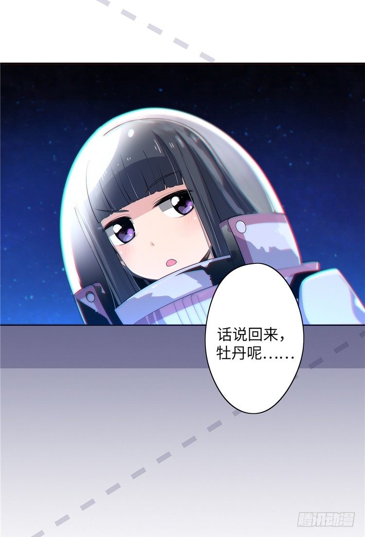 大师D 10-第86话