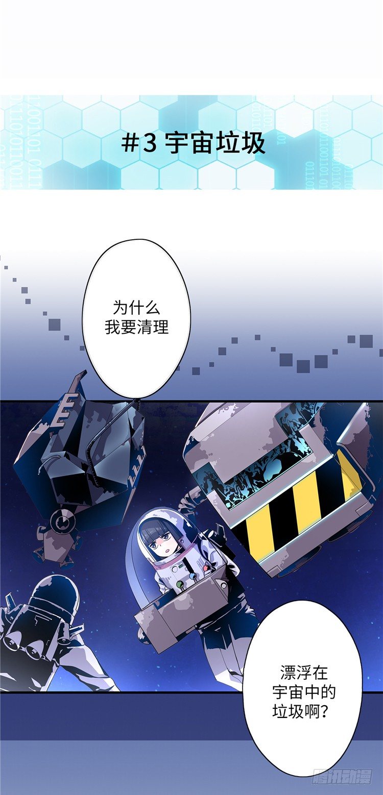 大师D 10-第86话