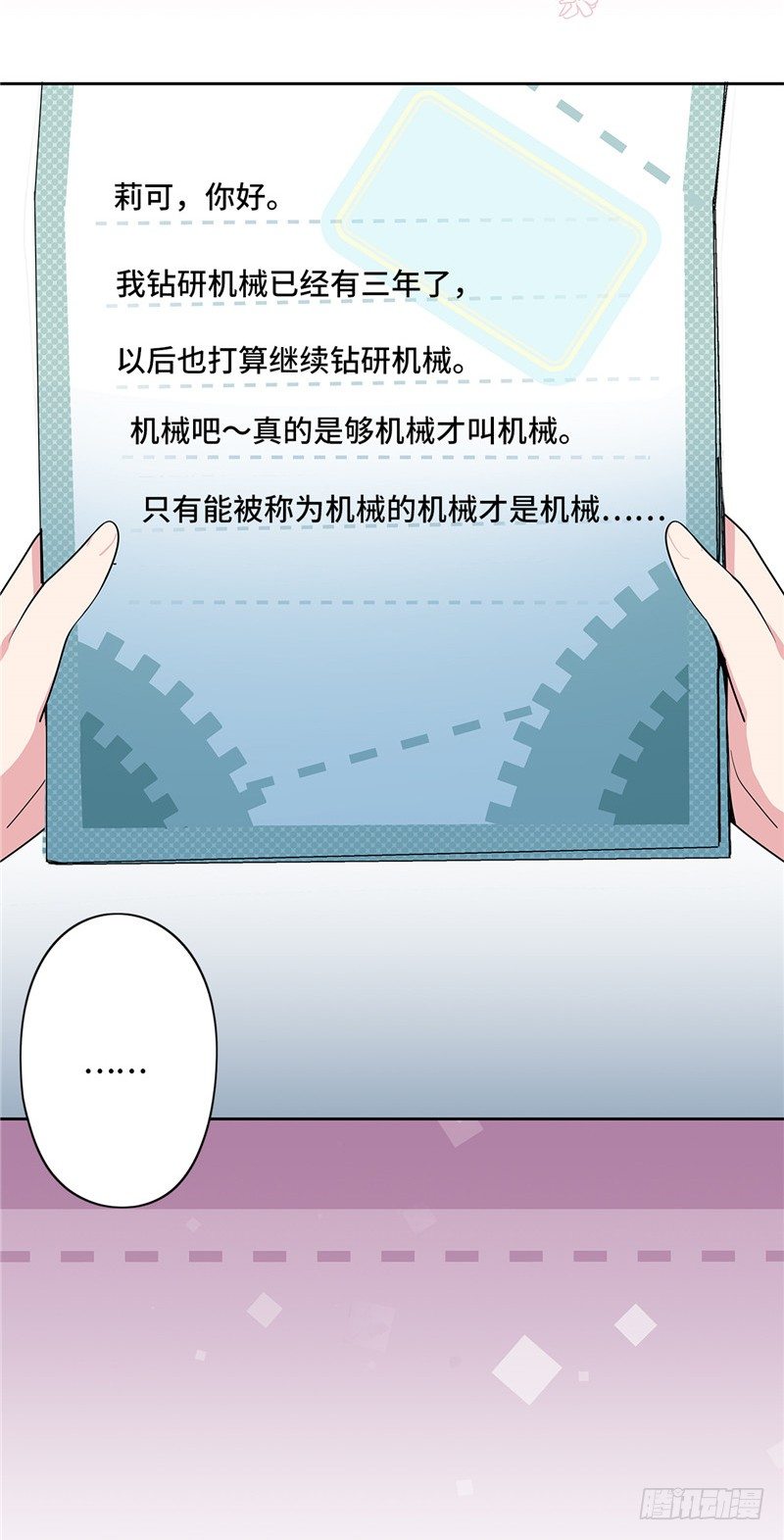 大师D 12-第88话