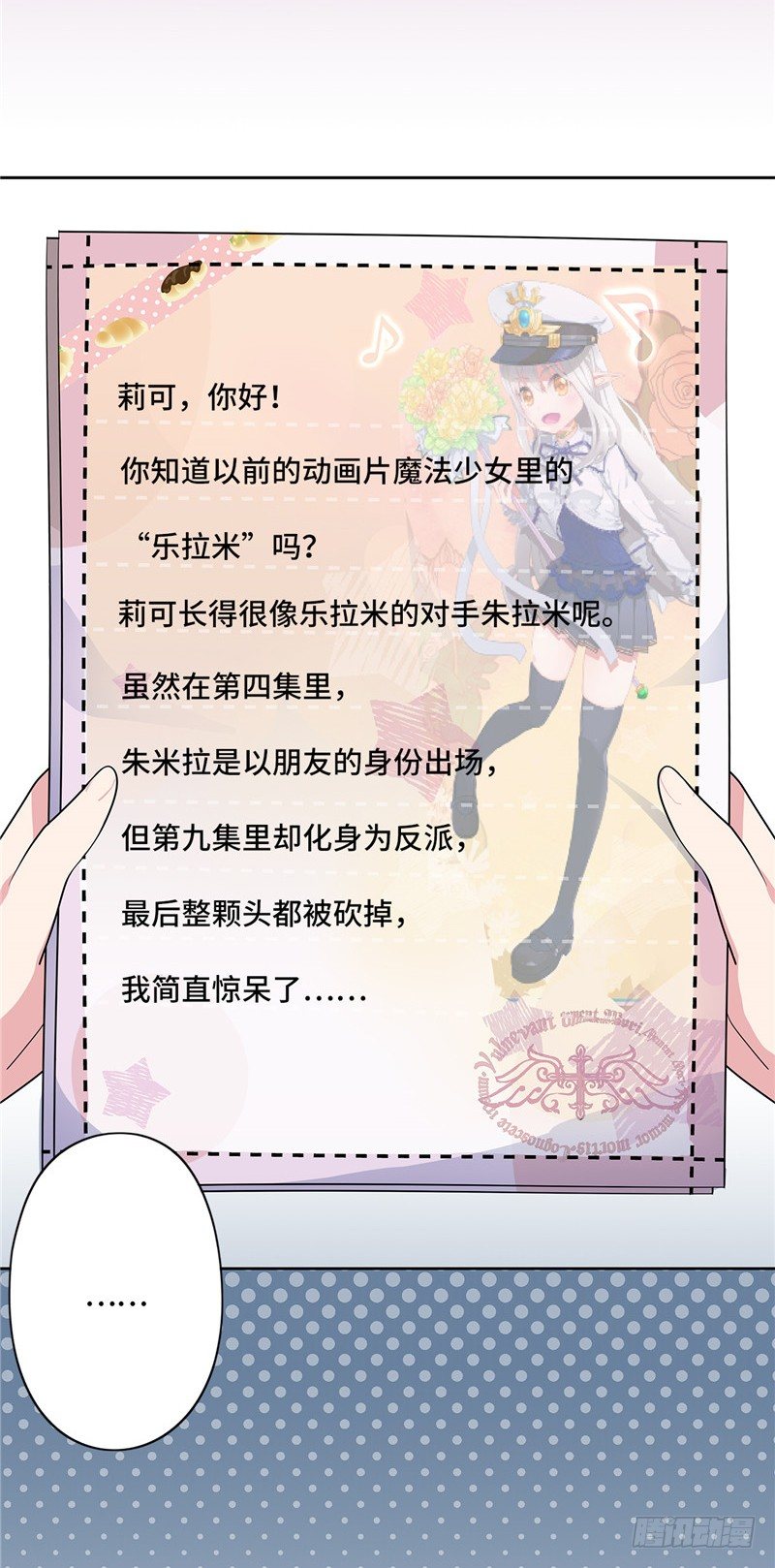 大师D 12-第88话